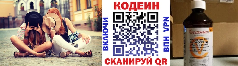 blacksprut рабочий сайт  Починок  darknet состав  Кодеиновый сироп Lean Purple Drank 