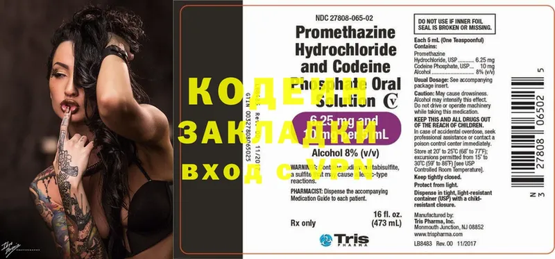 hydra зеркало  Починок  Кодеиновый сироп Lean Purple Drank 