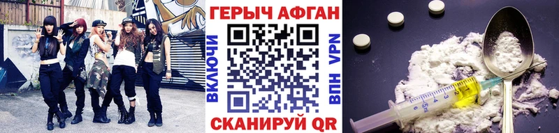 сколько стоит Починок shop клад ГЕРОИН Heroin